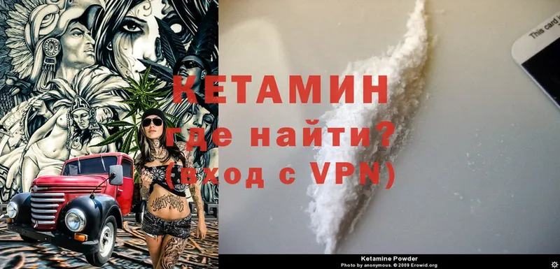 Кетамин VHQ  Гурьевск 