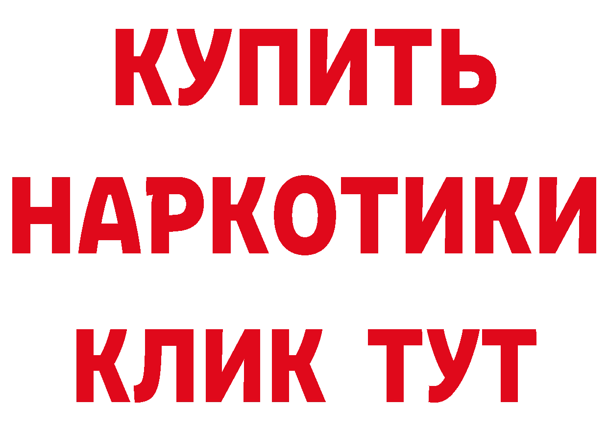 Бутират BDO зеркало даркнет mega Гурьевск