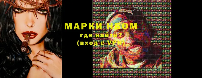 Марки 25I-NBOMe 1,8мг  Гурьевск 